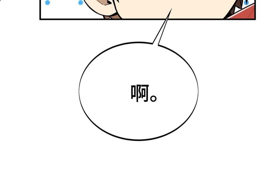 全职高手漫画,第94话 屏风炮78图