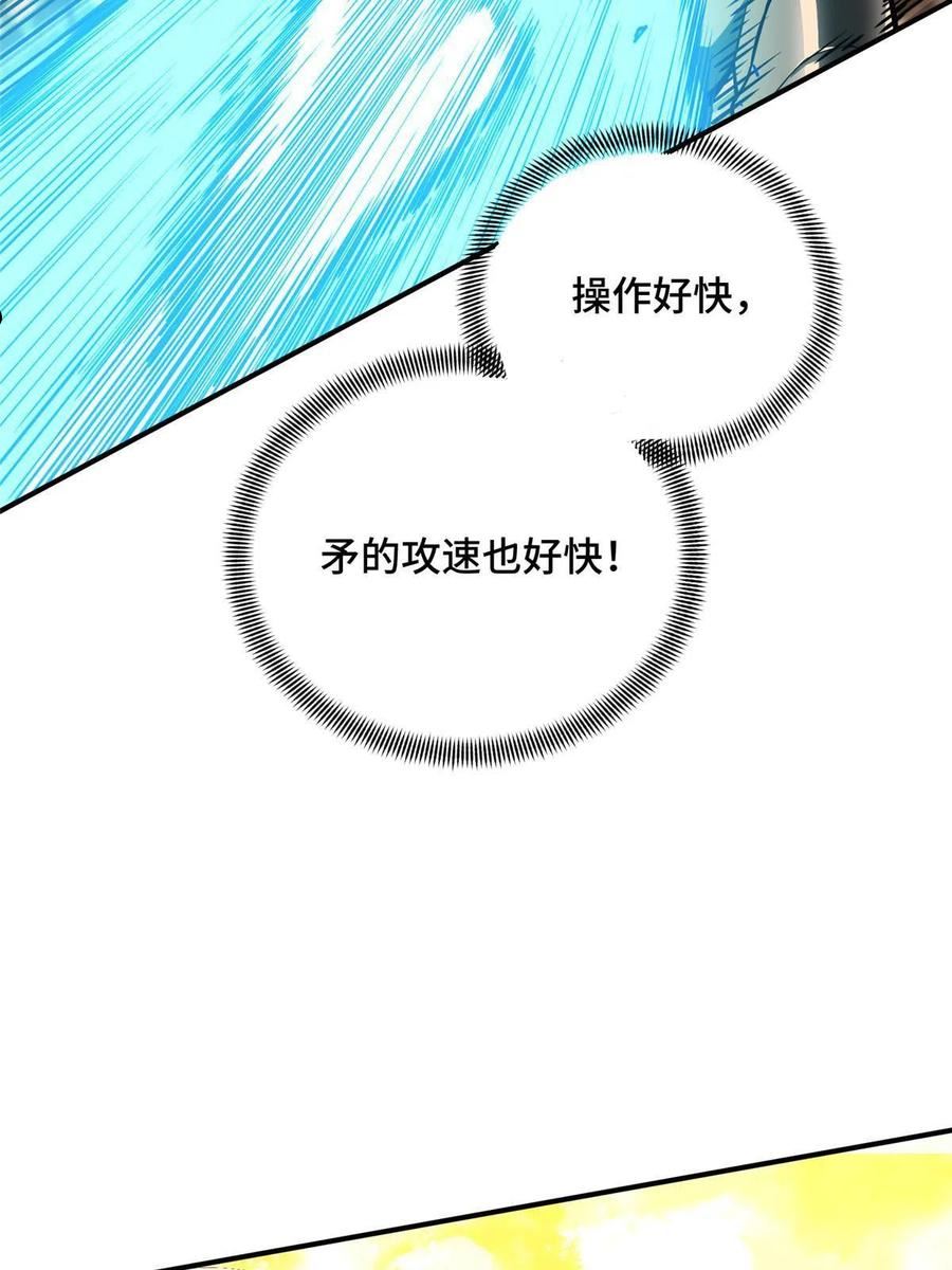 全职高手漫画,第94话 屏风炮8图