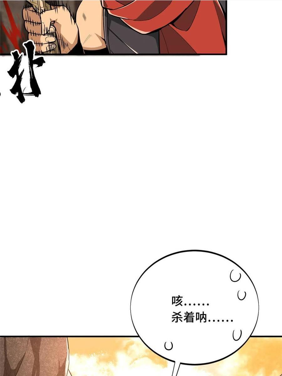 全职高手漫画,第94话 屏风炮80图