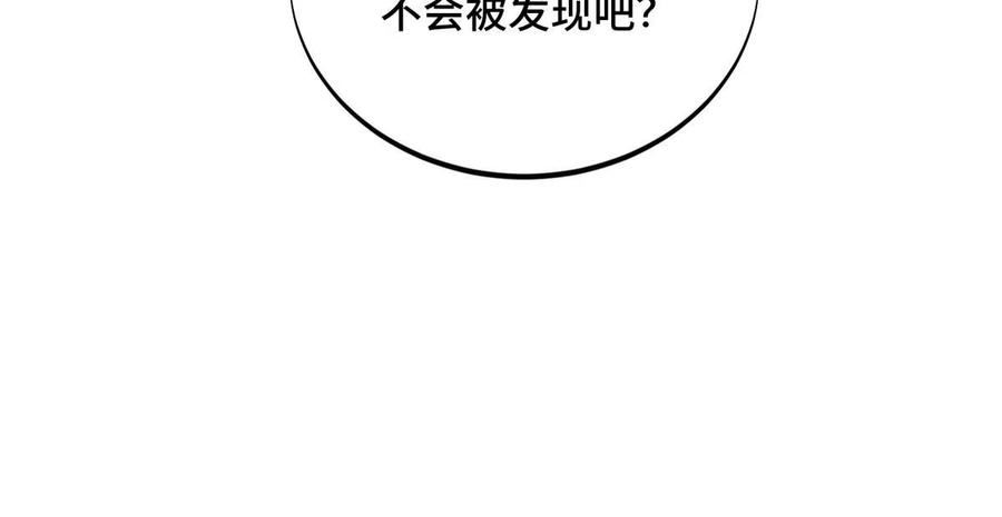 全职高手小说下载TXT漫画,第96话 一墙之隔11图