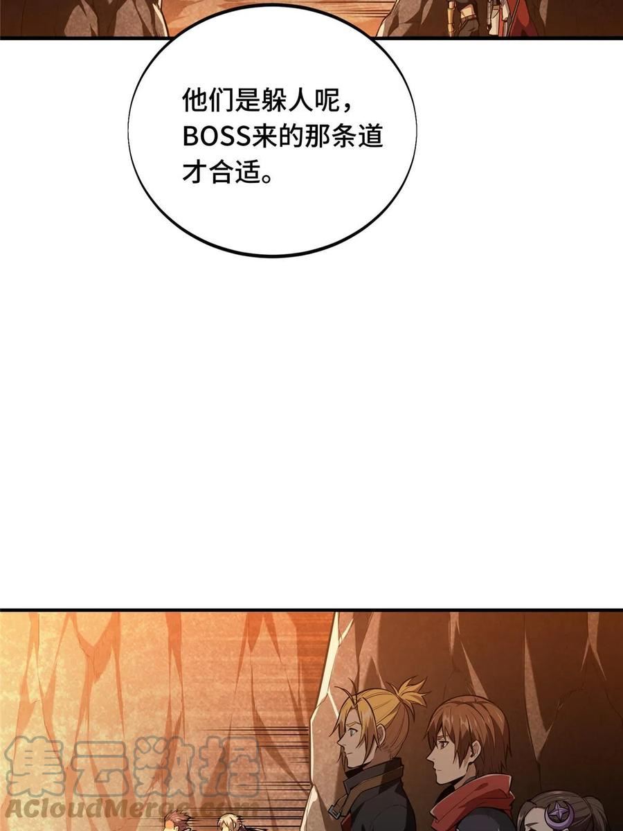 全职高手小说下载TXT漫画,第96话 一墙之隔13图