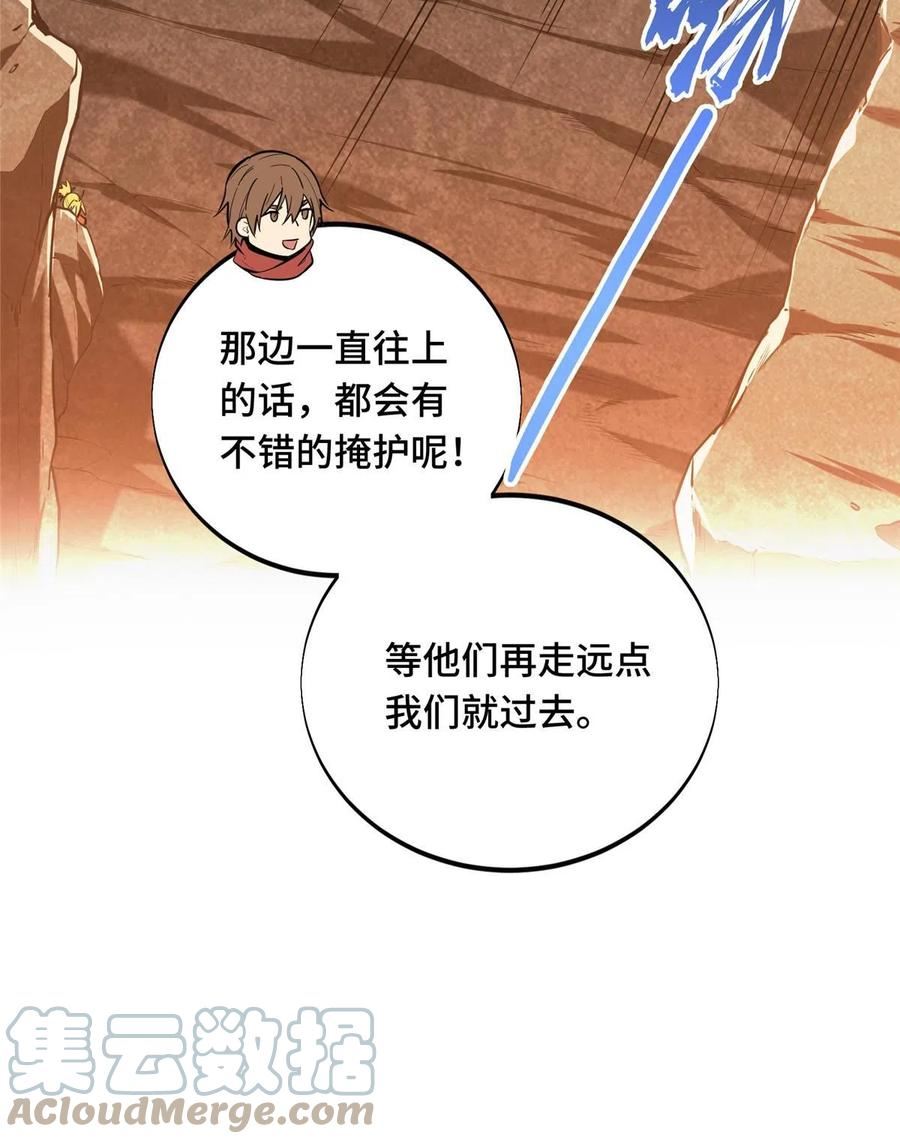 全职高手小说下载TXT漫画,第96话 一墙之隔16图