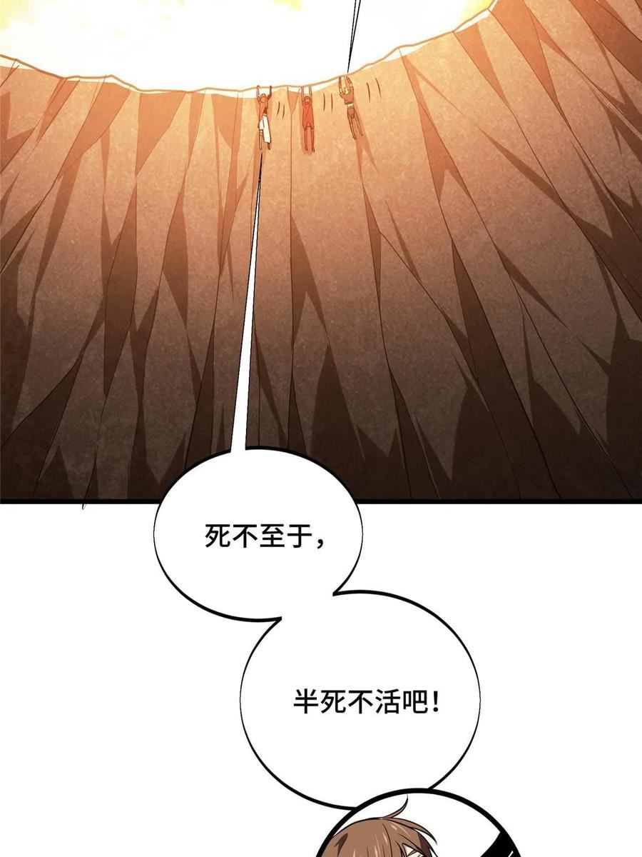 全职高手小说下载TXT漫画,第96话 一墙之隔23图