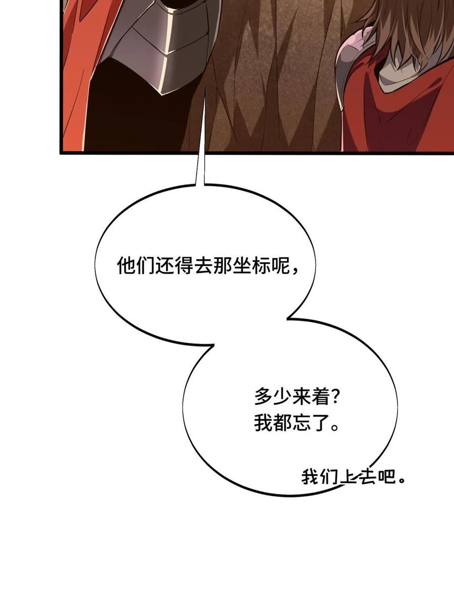 全职高手小说下载TXT漫画,第96话 一墙之隔26图