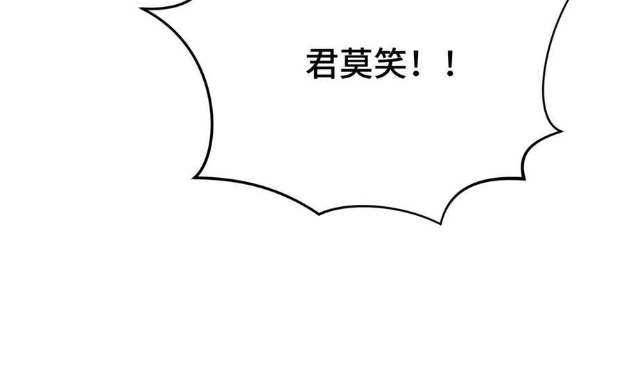 全职高手小说下载TXT漫画,第96话 一墙之隔63图