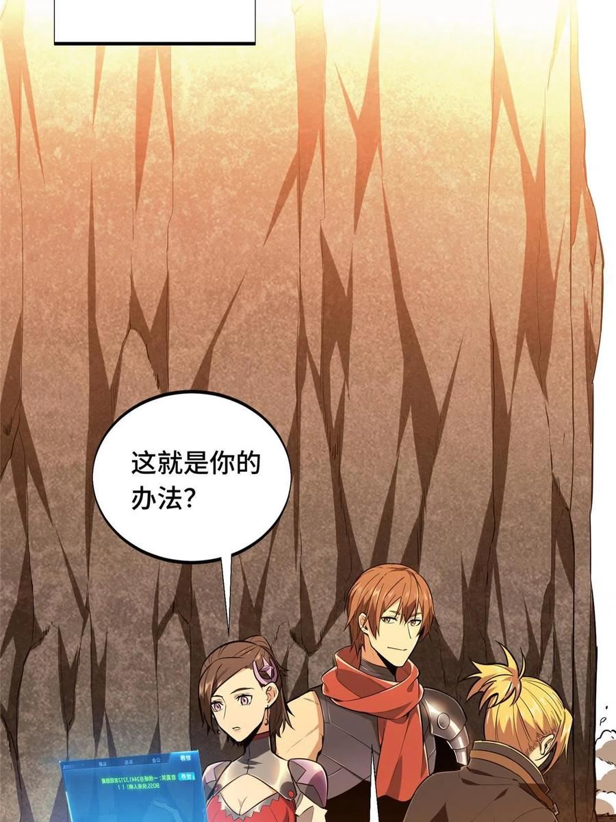 全职高手小说下载TXT漫画,第96话 一墙之隔8图