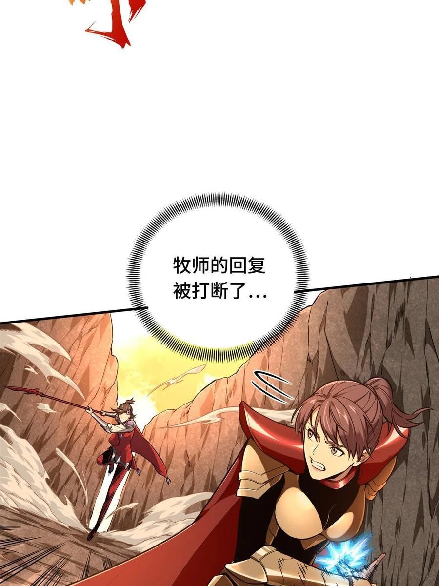 全职高手漫画,第97话 和BOSS组队12图