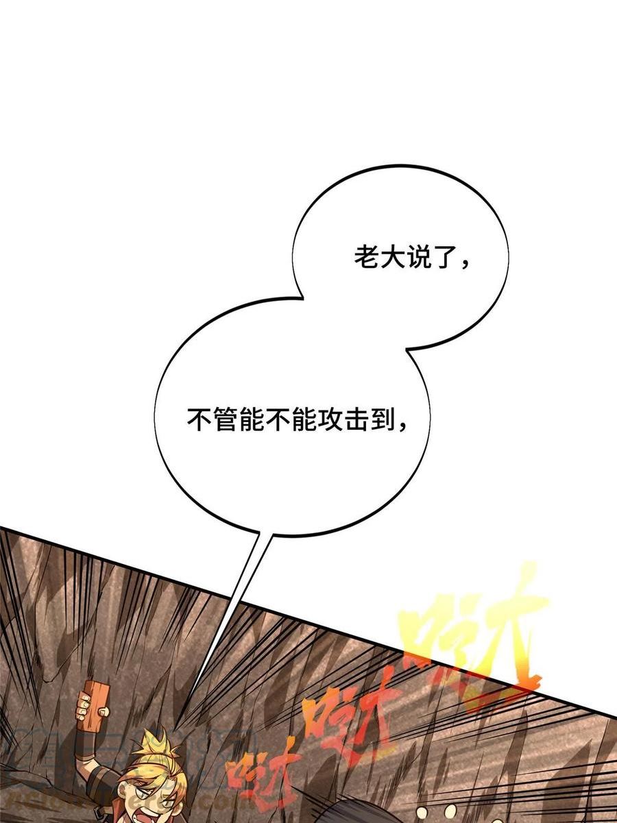 全职高手漫画,第97话 和BOSS组队25图