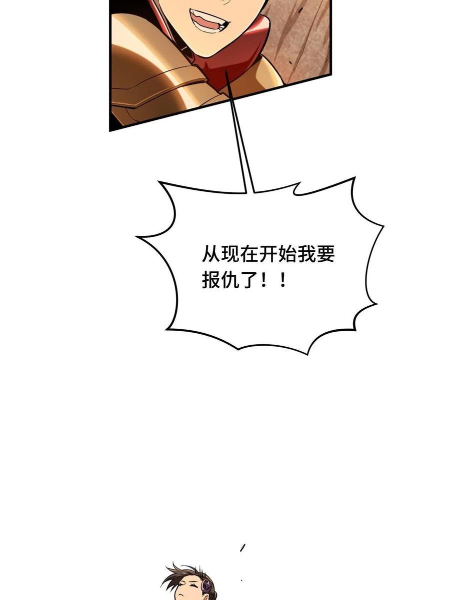 全职高手漫画,第97话 和BOSS组队33图