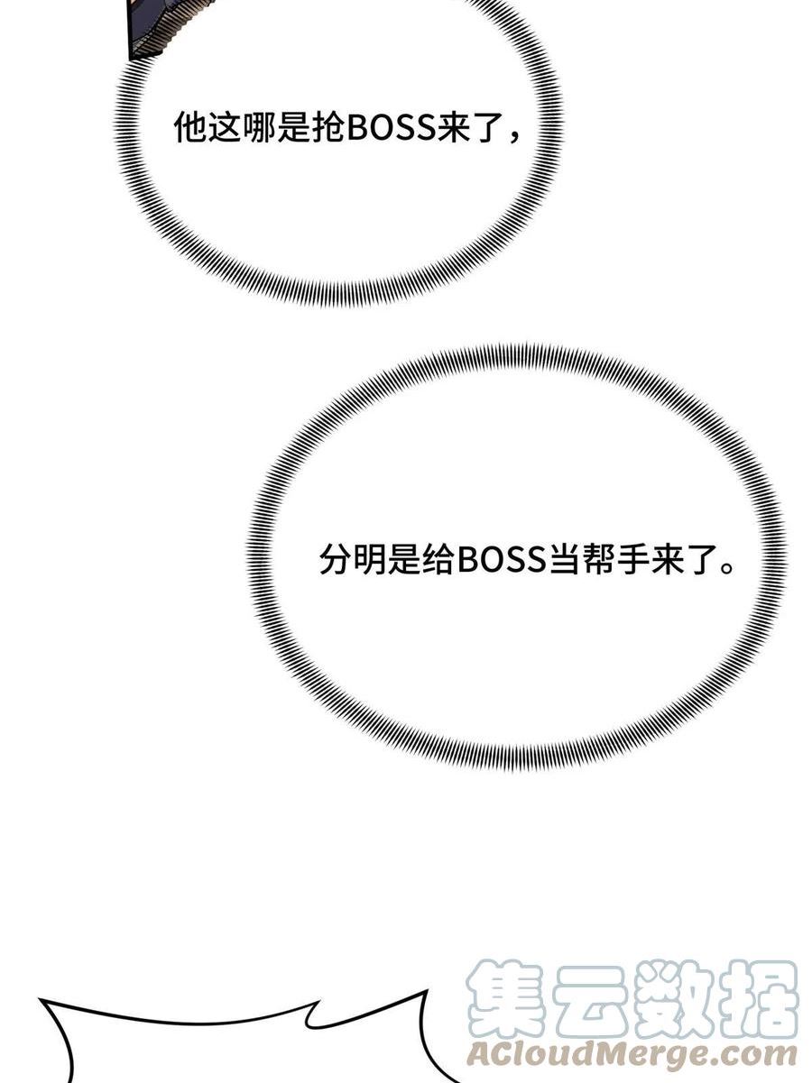 全职高手漫画,第97话 和BOSS组队52图