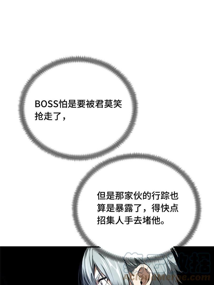 全职高手漫画,第97话 和BOSS组队67图