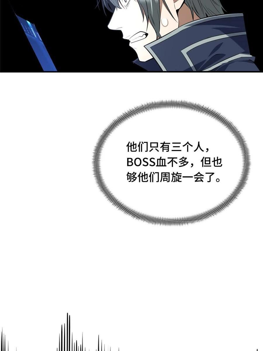 全职高手漫画,第97话 和BOSS组队68图