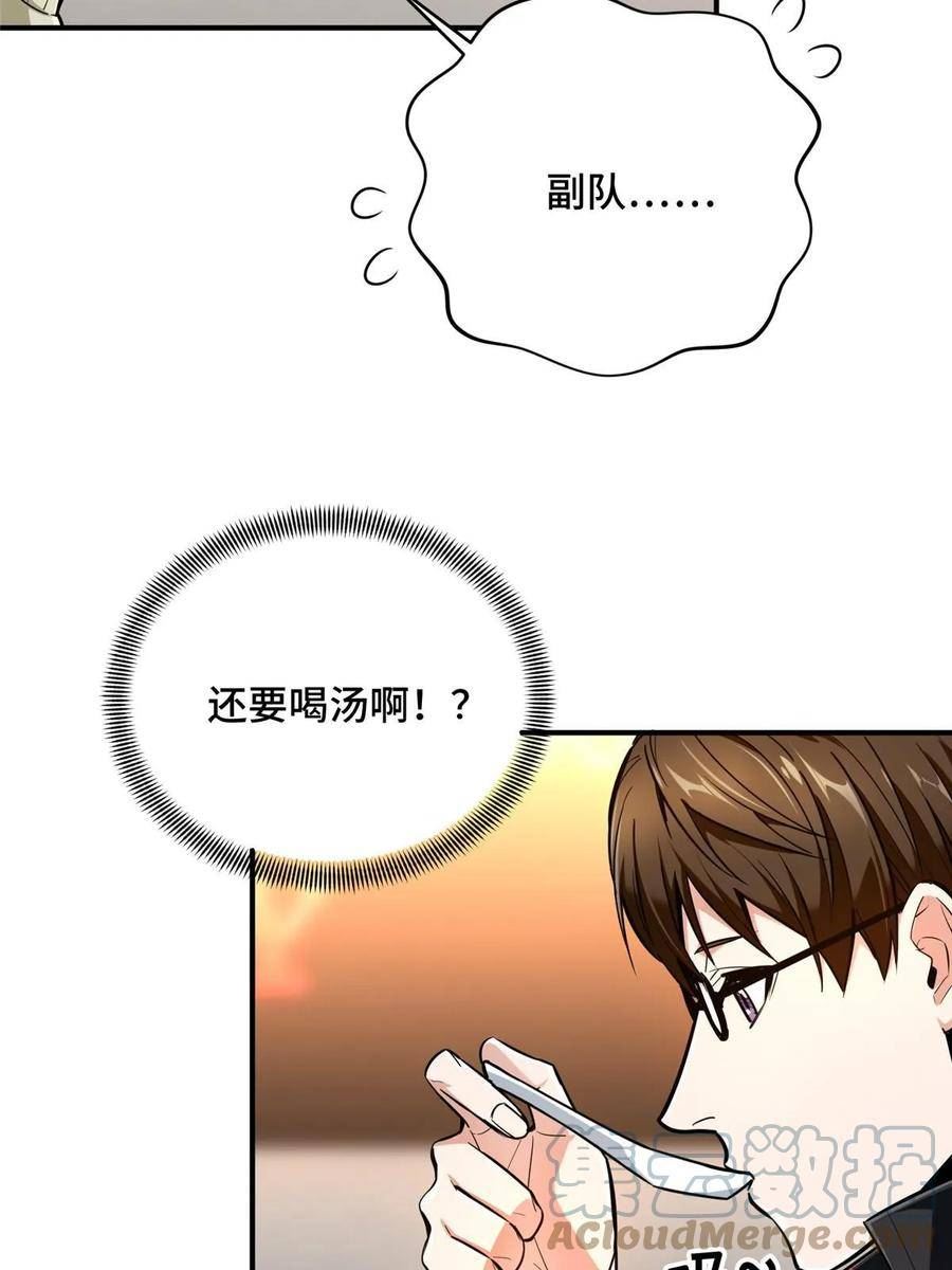 全职高手漫画,第98话 求援37图