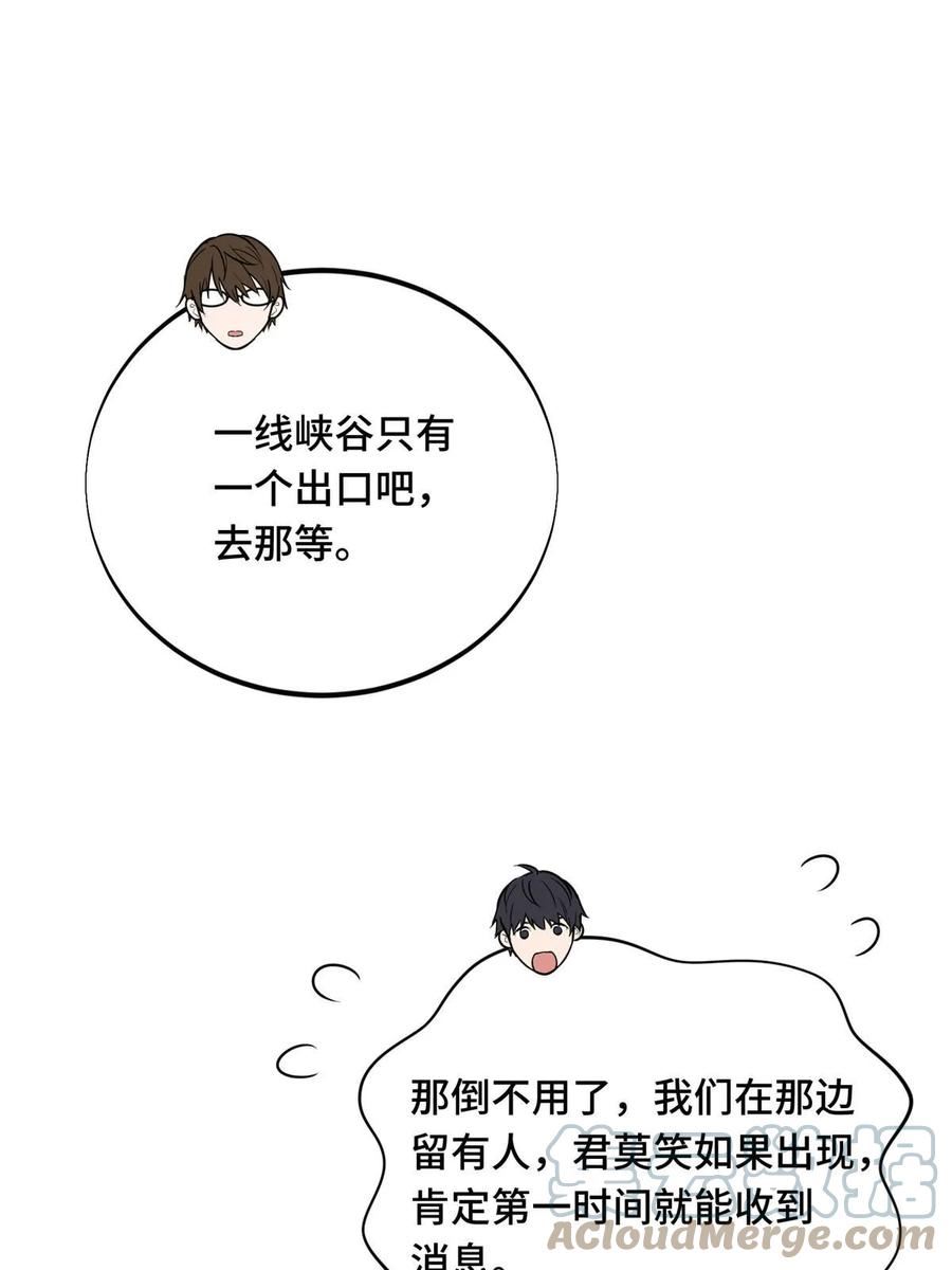 全职高手漫画,第98话 求援55图