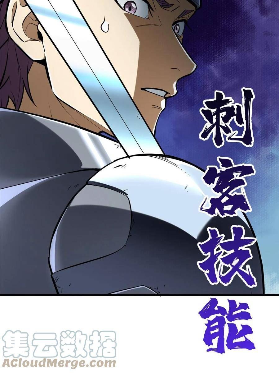 全职高手漫画,第100话 两个陷阱49图