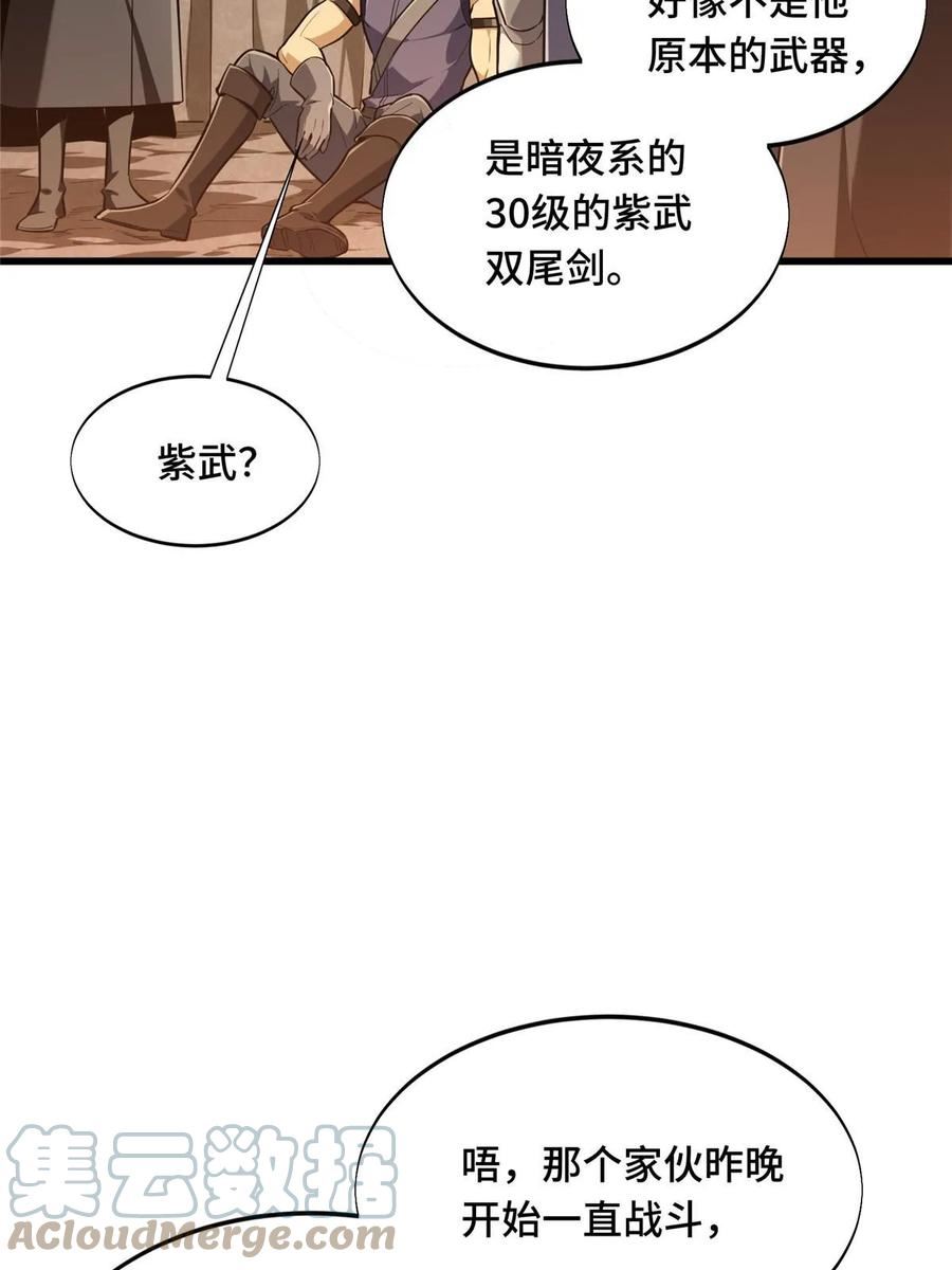 全职高手漫画,第100话 两个陷阱77图