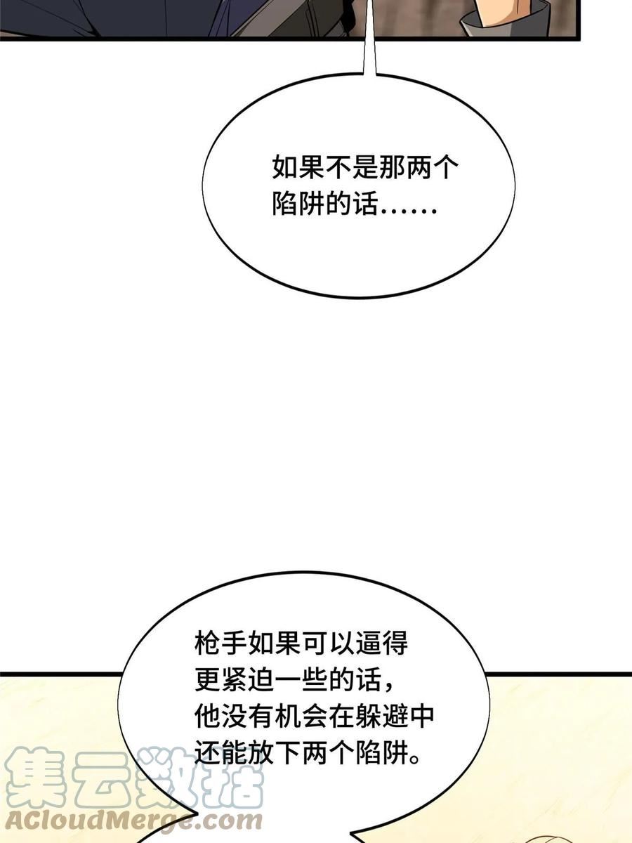 全职高手漫画,第100话 两个陷阱81图