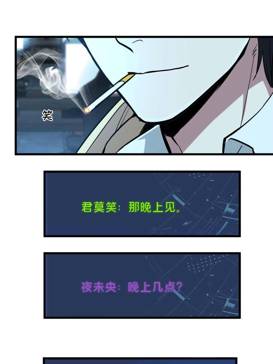 全职高手漫画,第100话 两个陷阱95图