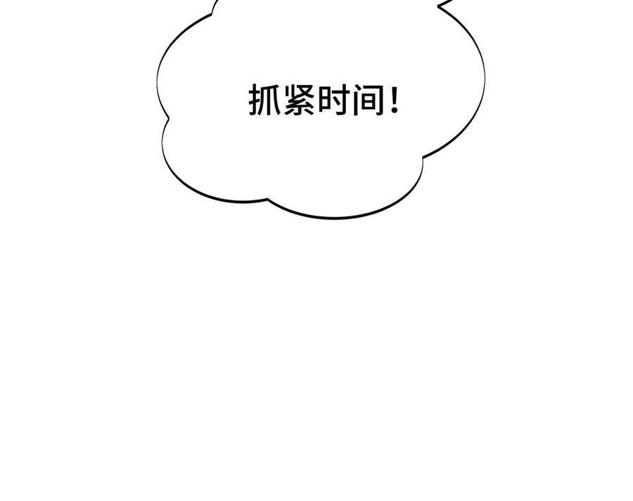 全职高手漫画,第101话 随机选人16图