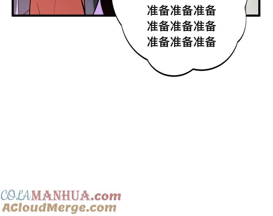 全职高手漫画,第101话 随机选人21图