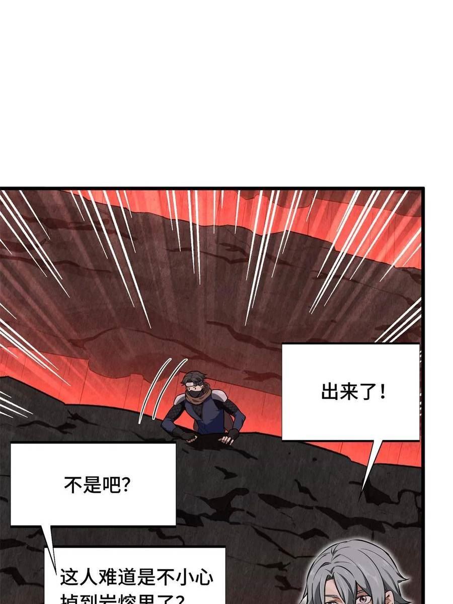 全职高手漫画,第101话 随机选人32图