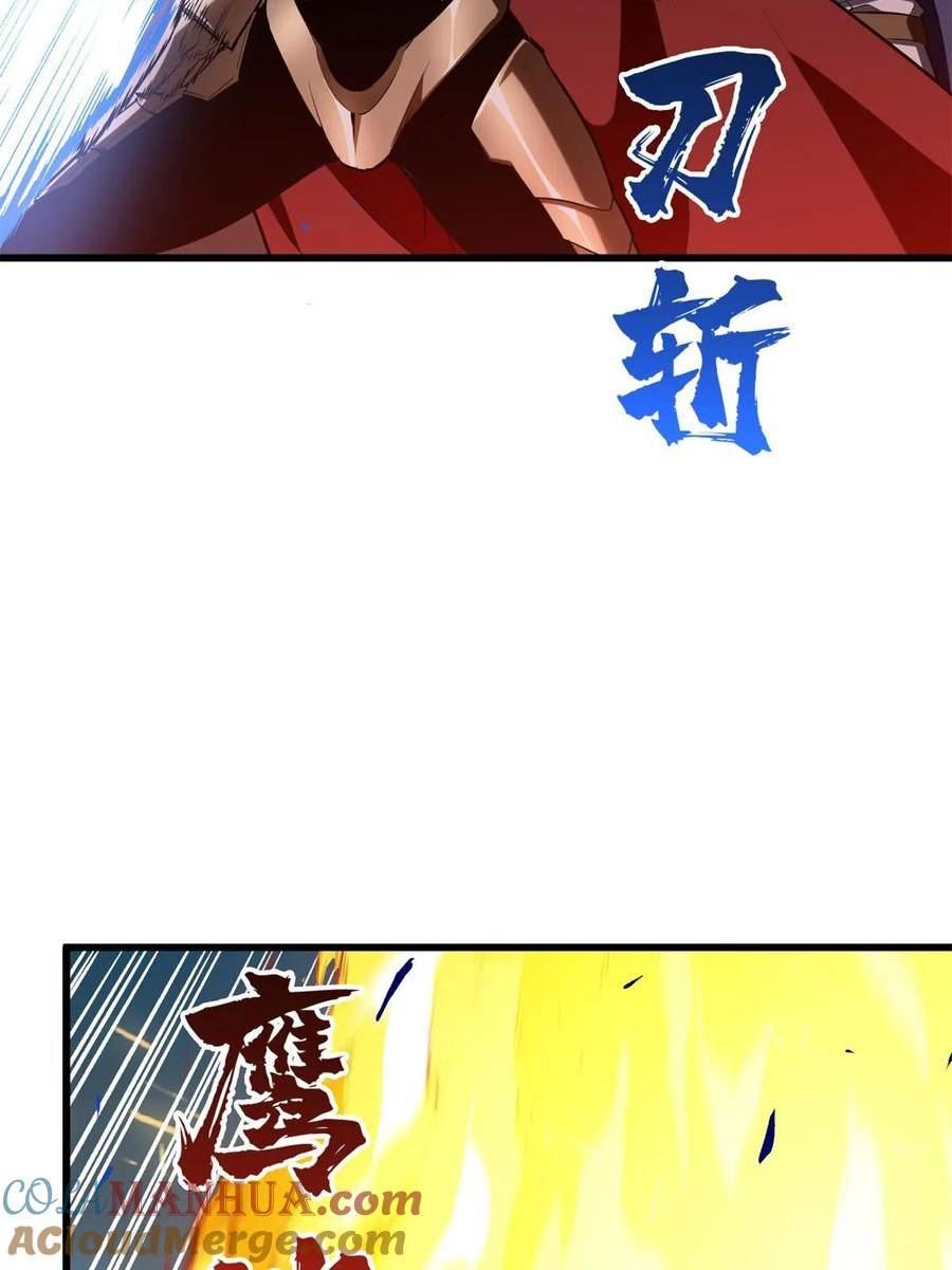 全职高手漫画,第101话 随机选人65图