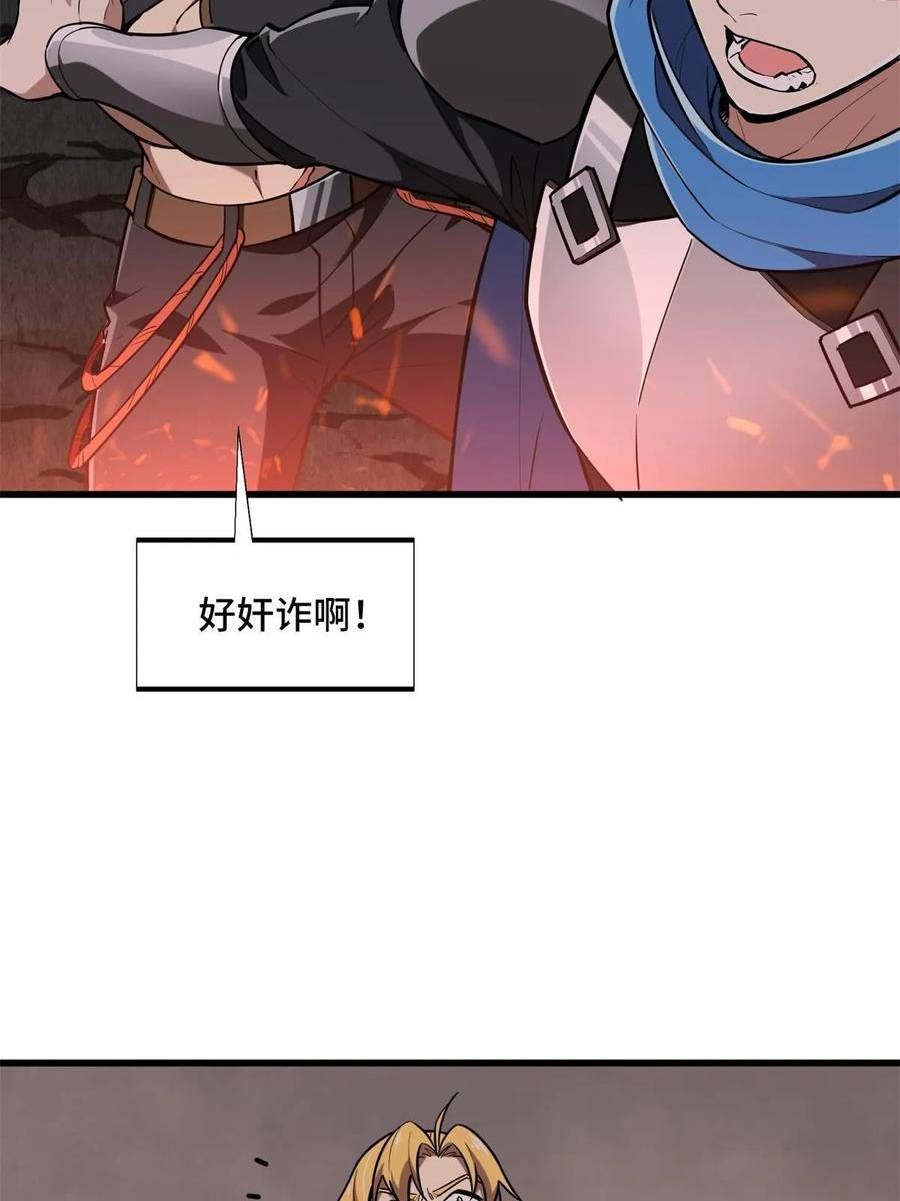 全职高手漫画,第101话 随机选人87图