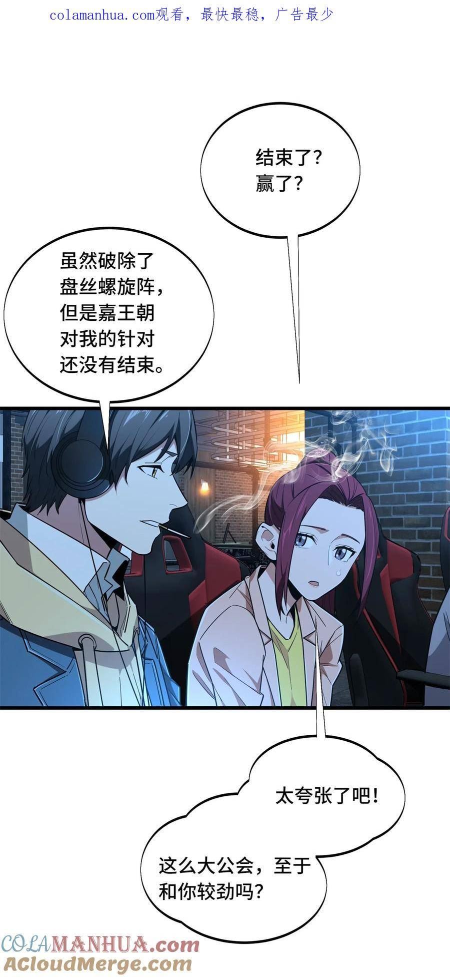 全职高手漫画,109 聚怪1图