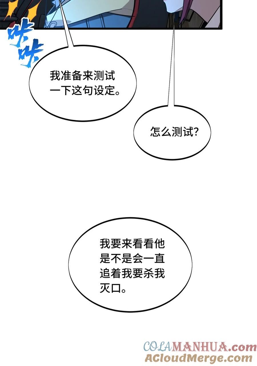 全职高手漫画,109 聚怪10图