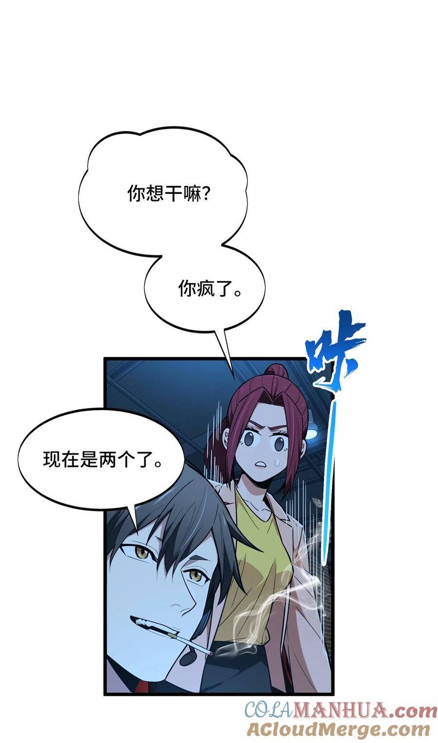 全职高手漫画,109 聚怪13图