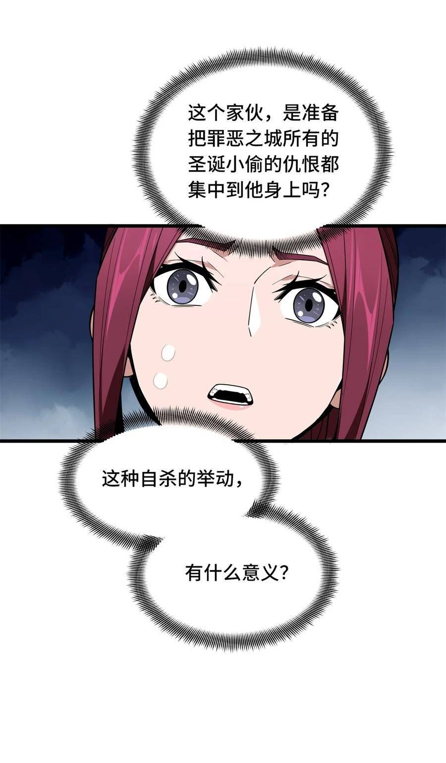 全职高手漫画,109 聚怪14图