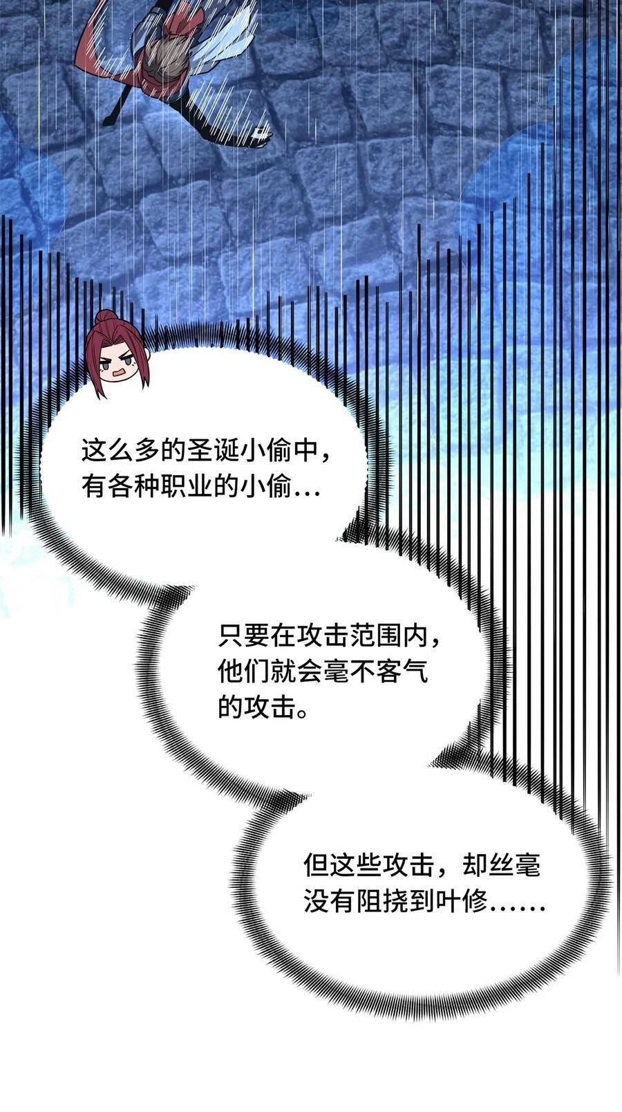 全职高手漫画,109 聚怪18图