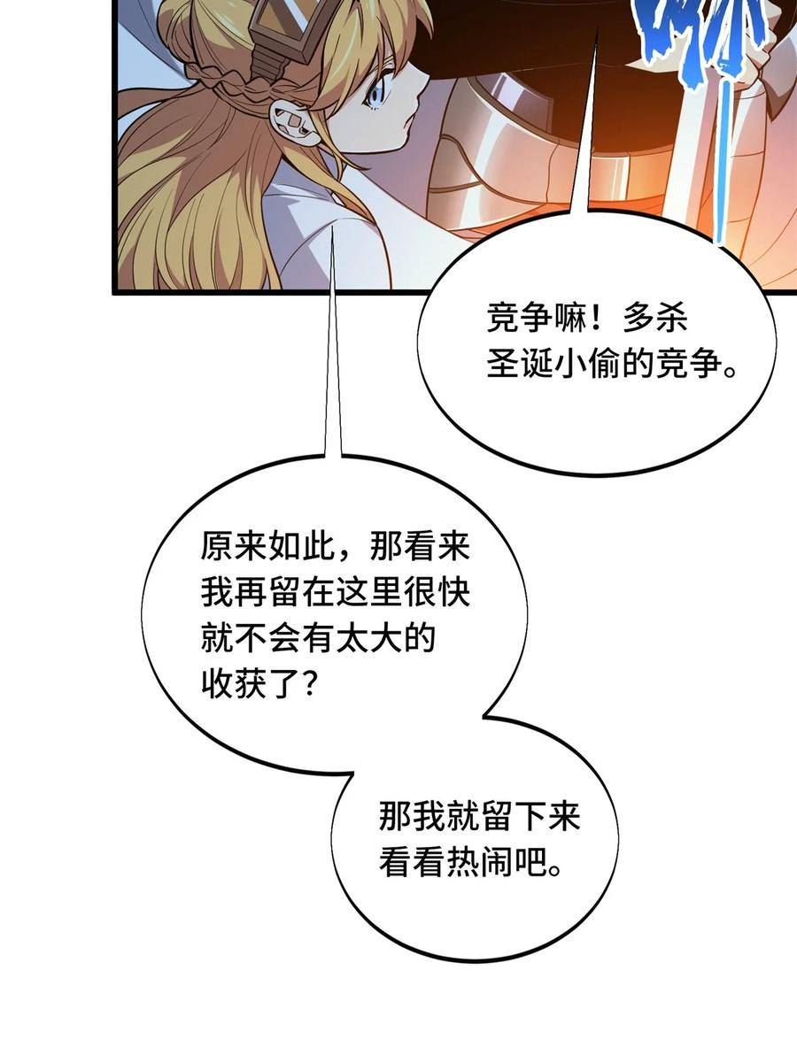 全职高手漫画,109 聚怪23图