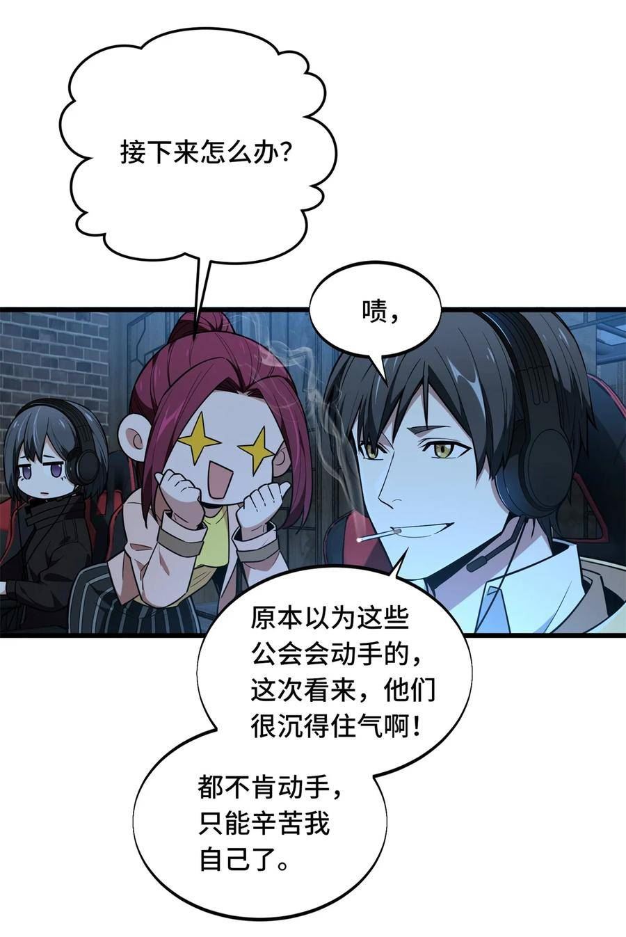 全职高手漫画,109 聚怪39图