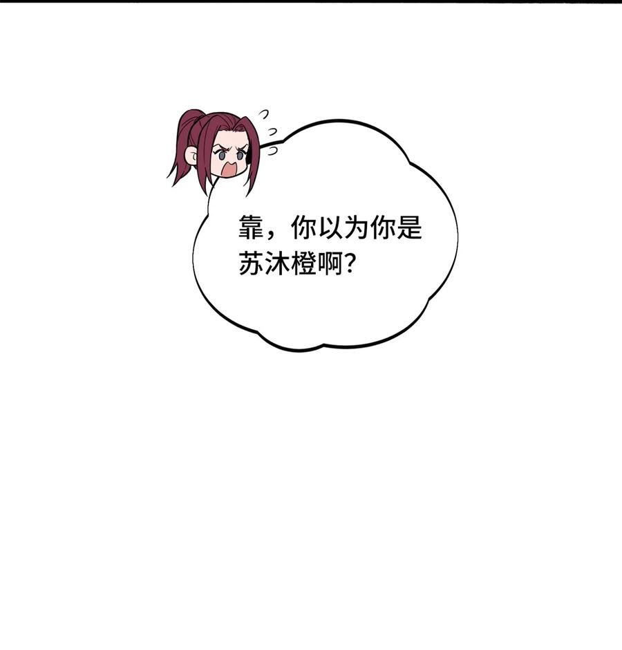 全职高手漫画,109 聚怪44图