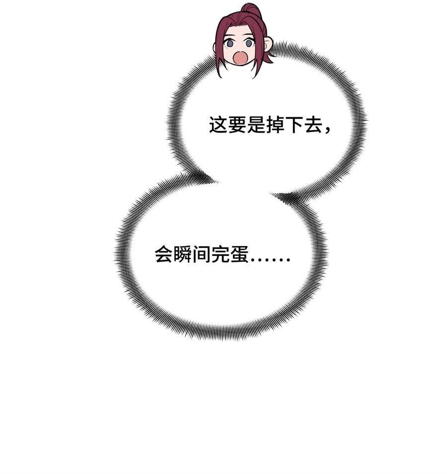 全职高手漫画,109 聚怪53图