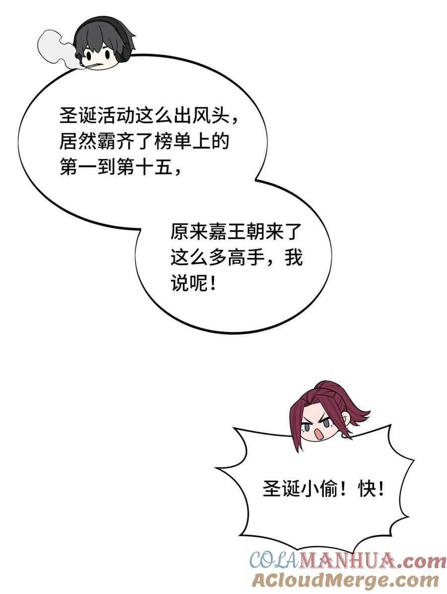 全职高手漫画,109 聚怪7图