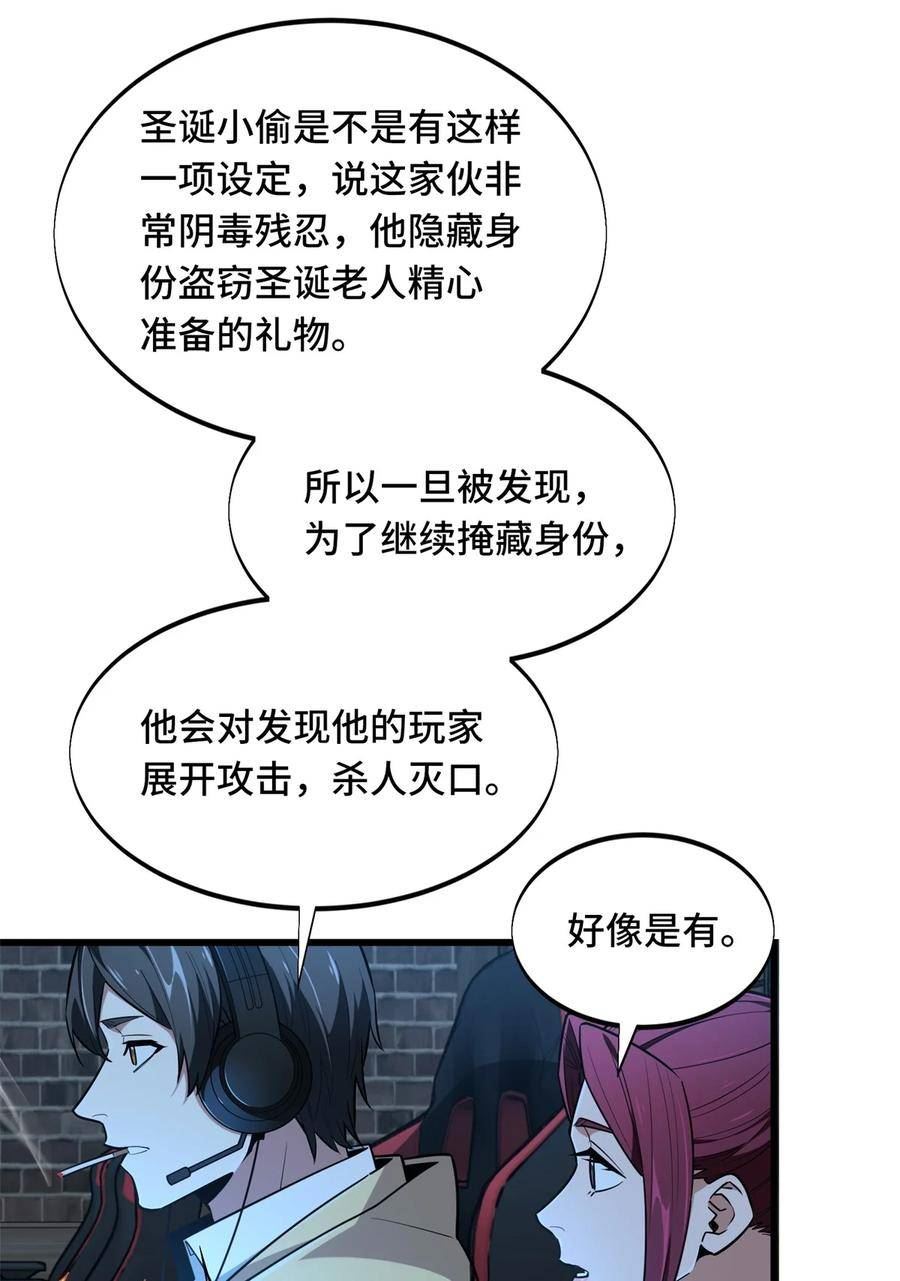 全职高手漫画,109 聚怪9图