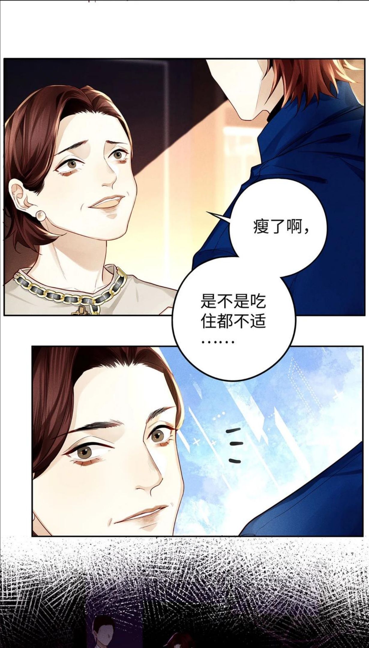 解药漫画,49 我没带钥匙！10图