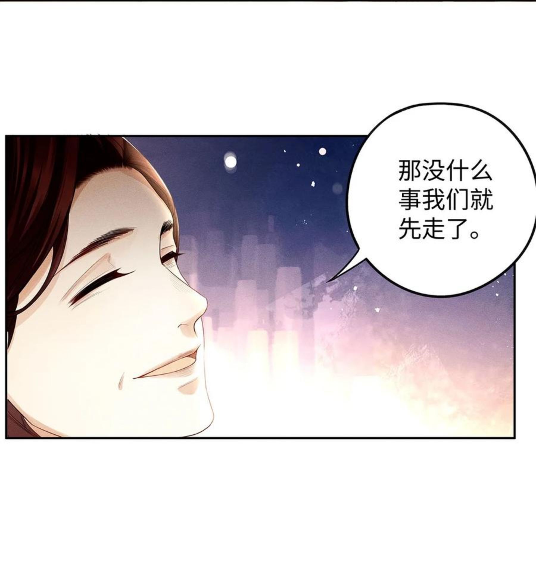 解药漫画,49 我没带钥匙！22图