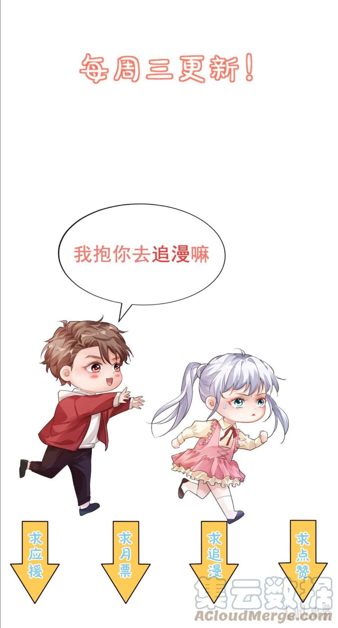 学长饶命！漫画,052 臭学长！说谁笨蛋呢！41图