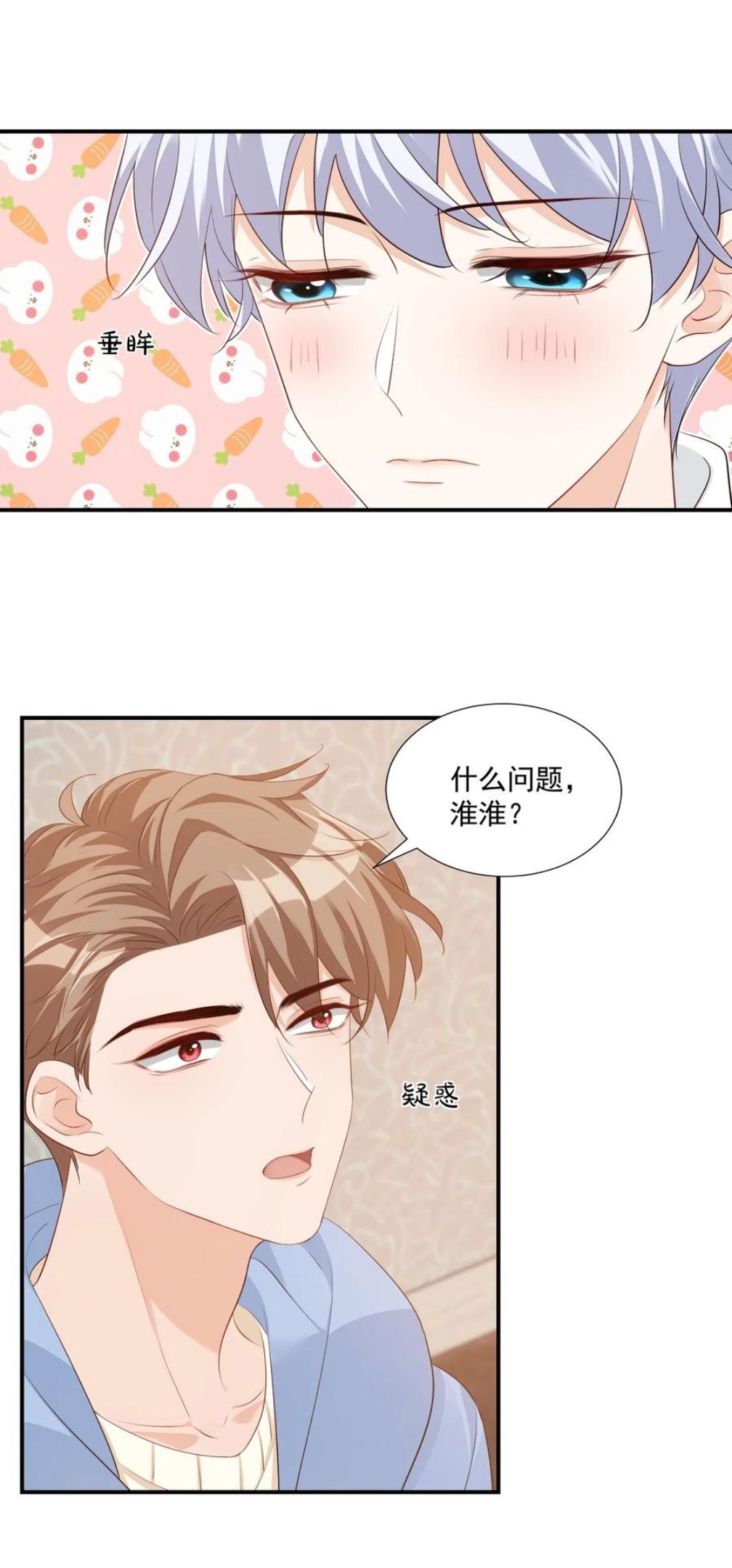 学长饶命！漫画,054 你……你撒口！14图