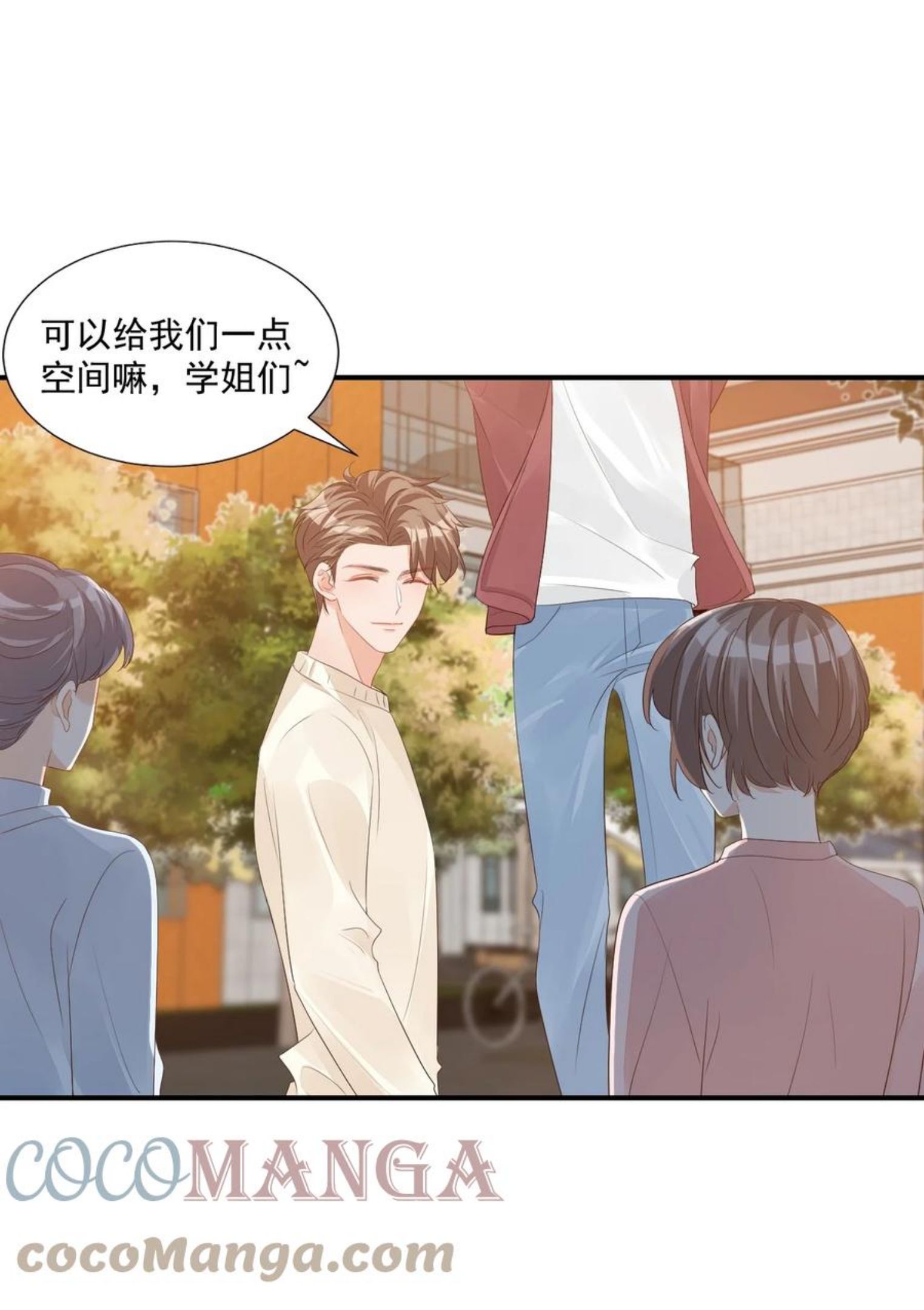 学长饶命！漫画,055 这么容易害羞以后可怎么办呀13图