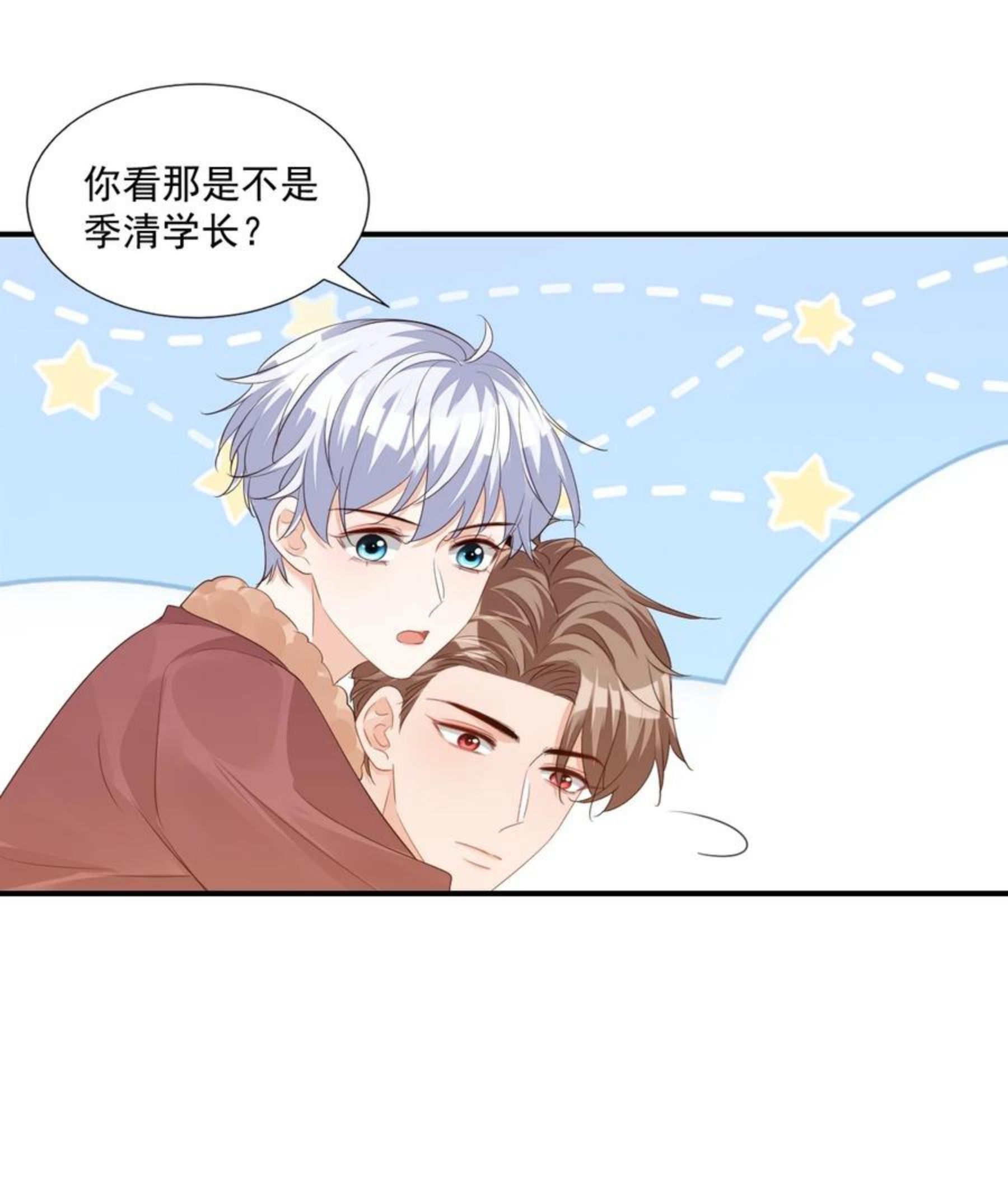 学长饶命！漫画,055 这么容易害羞以后可怎么办呀40图