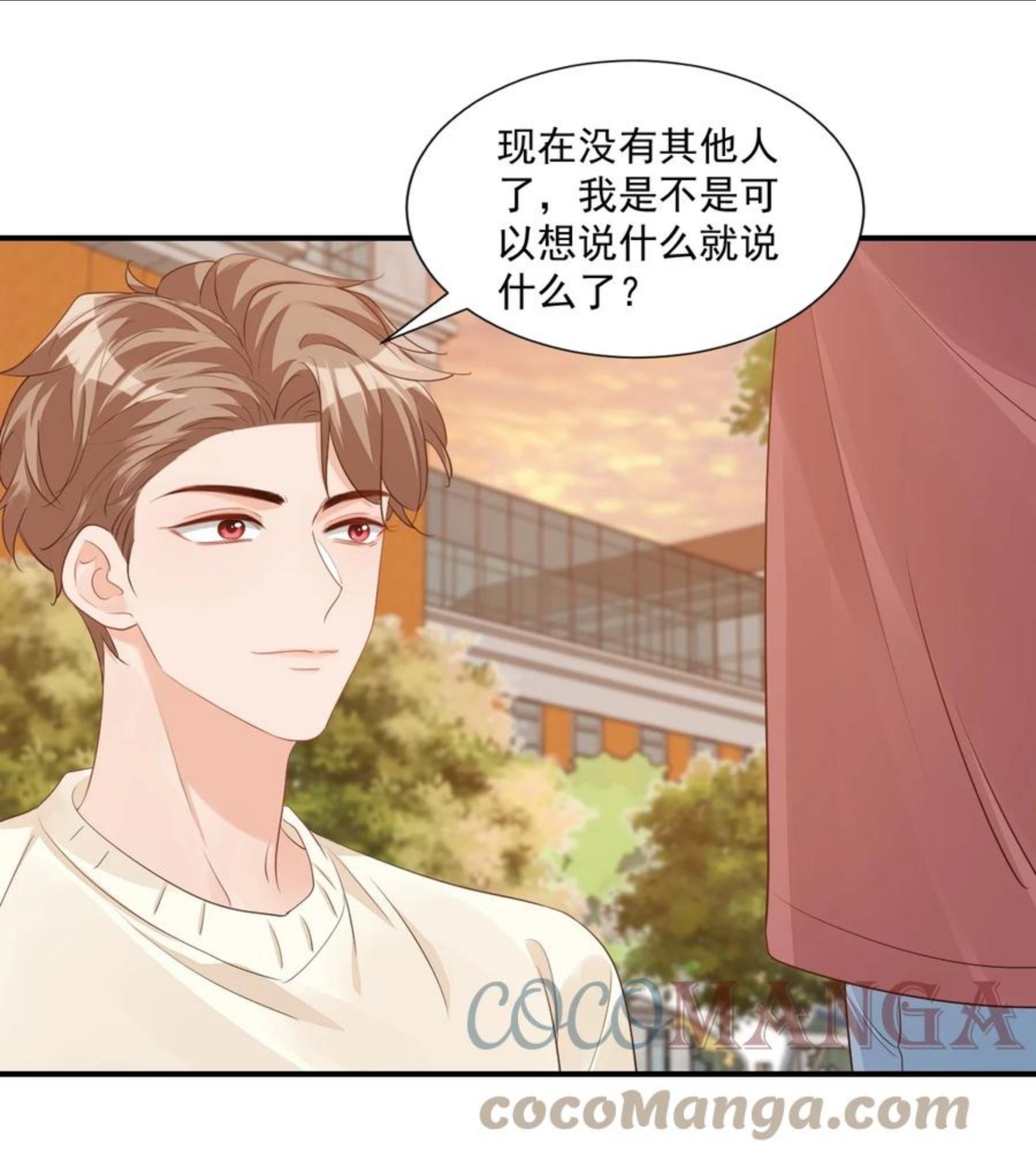 学长饶命！漫画,055 这么容易害羞以后可怎么办呀17图