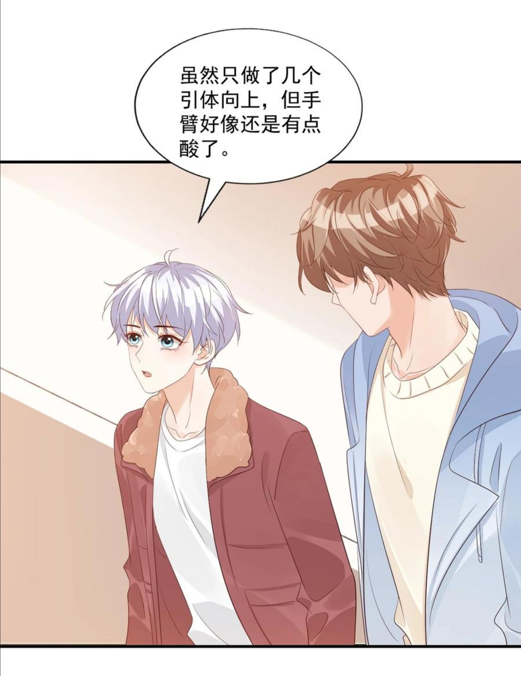 学长饶命！漫画,055 这么容易害羞以后可怎么办呀30图