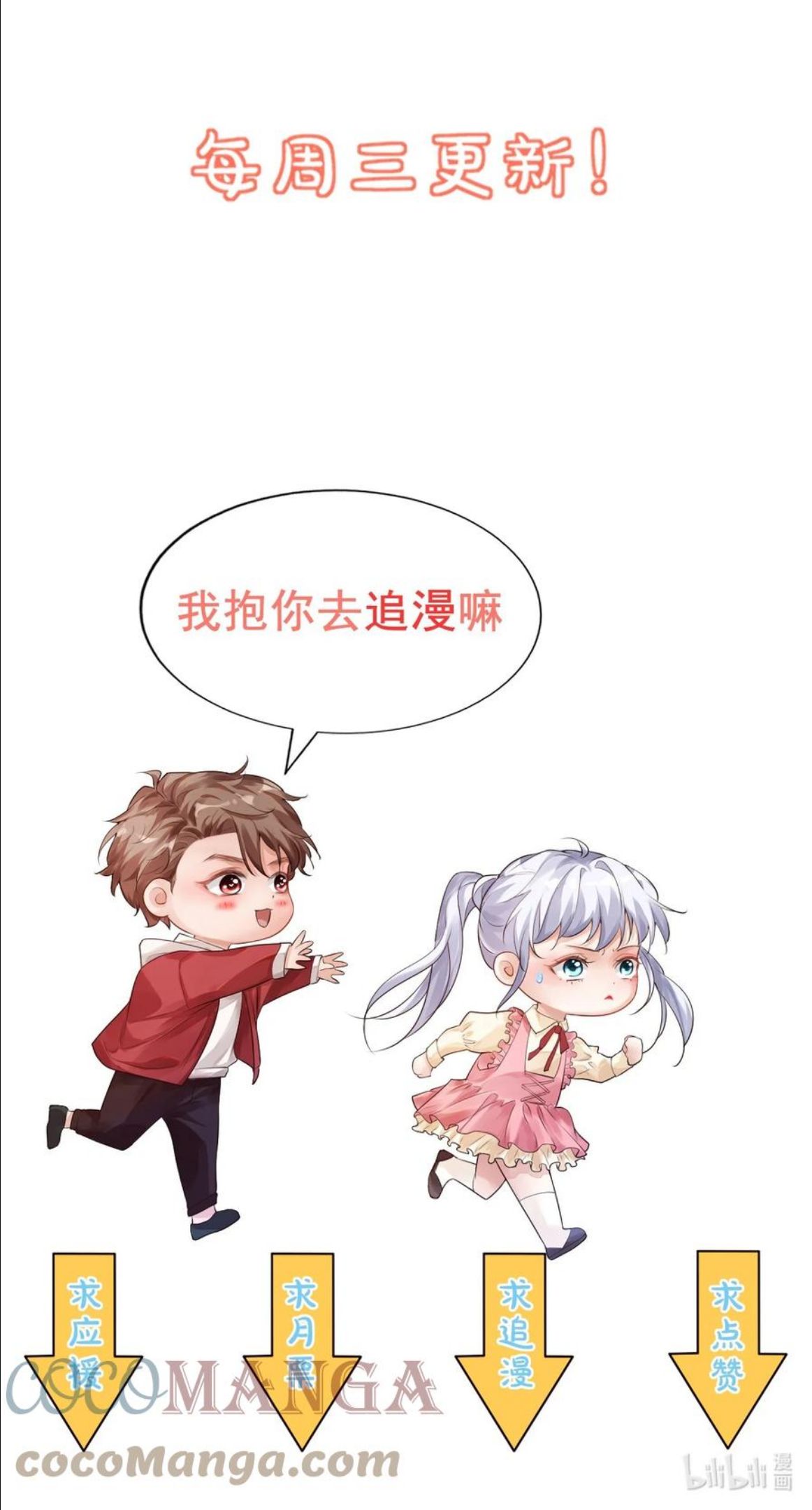 学长饶命！漫画,055 这么容易害羞以后可怎么办呀43图