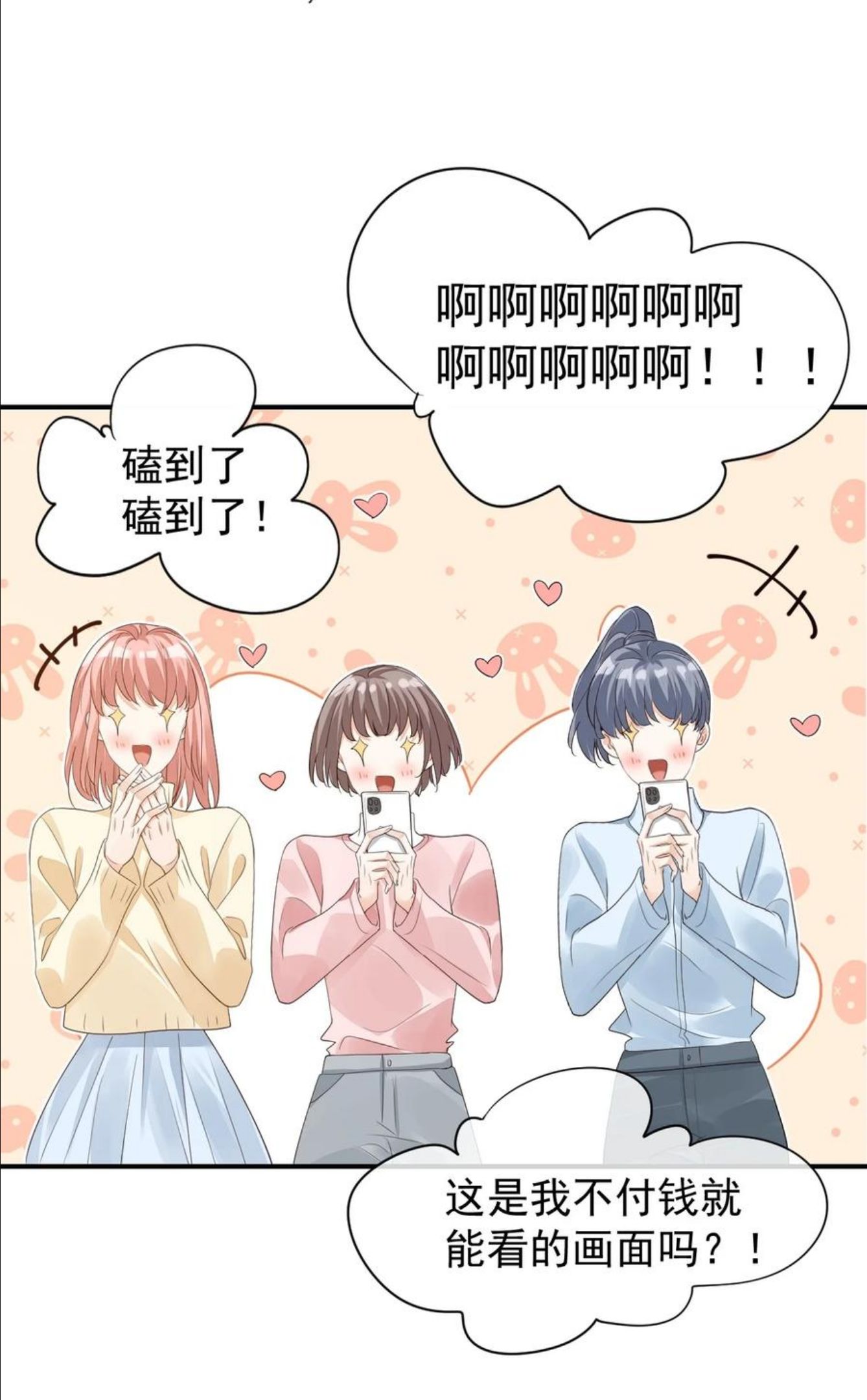 学长饶命！漫画,055 这么容易害羞以后可怎么办呀6图