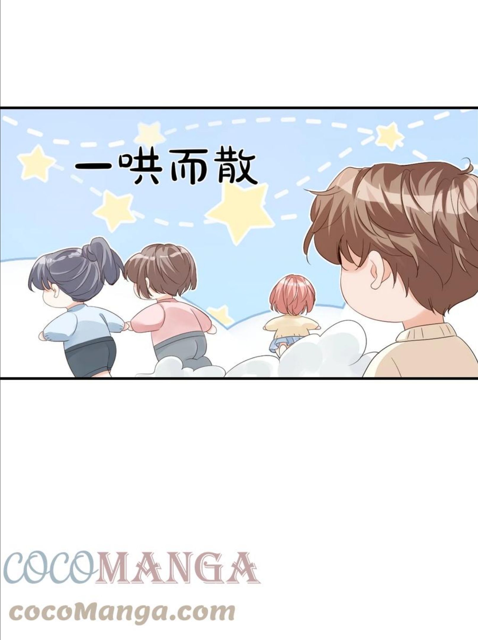 学长饶命！漫画,055 这么容易害羞以后可怎么办呀15图