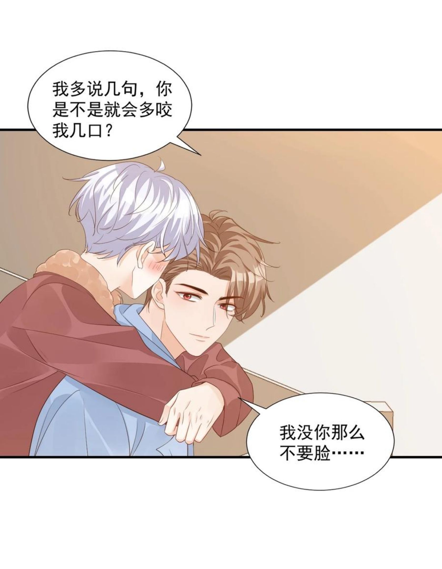 学长饶命！漫画,055 这么容易害羞以后可怎么办呀38图